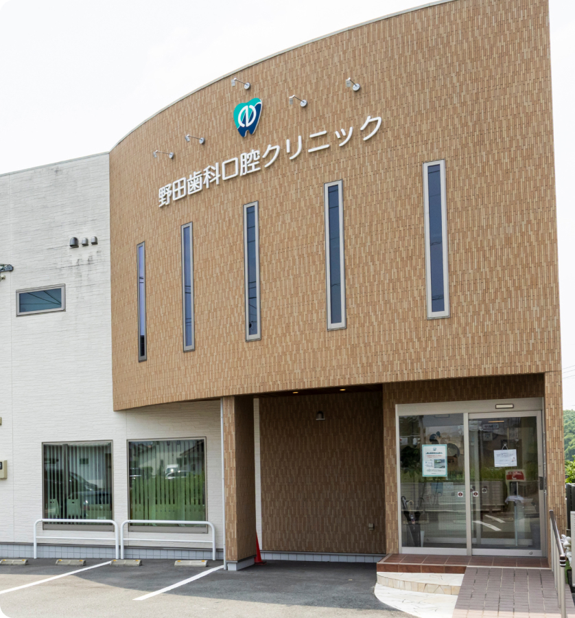 医療法人樹香会　野田歯科口腔クリニック